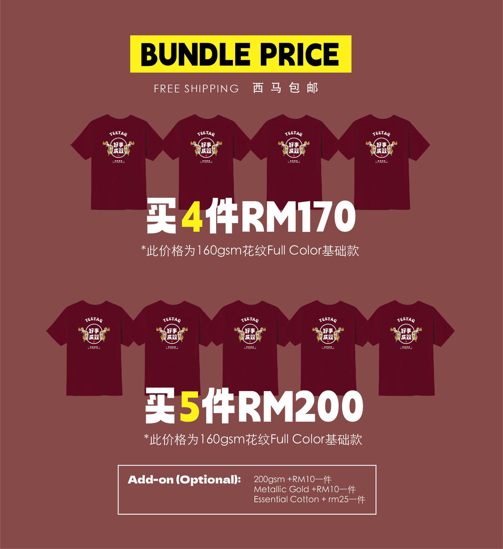 「好事成双」GOOD THINGS HAPPEN TEE