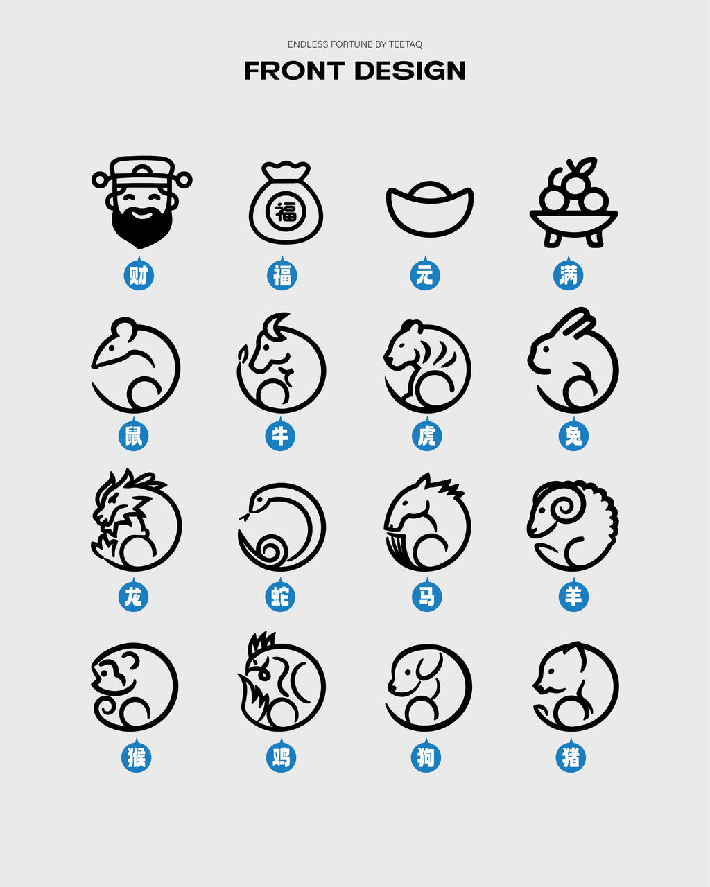 「好运连连」ENDLESS FORTUNE TEE