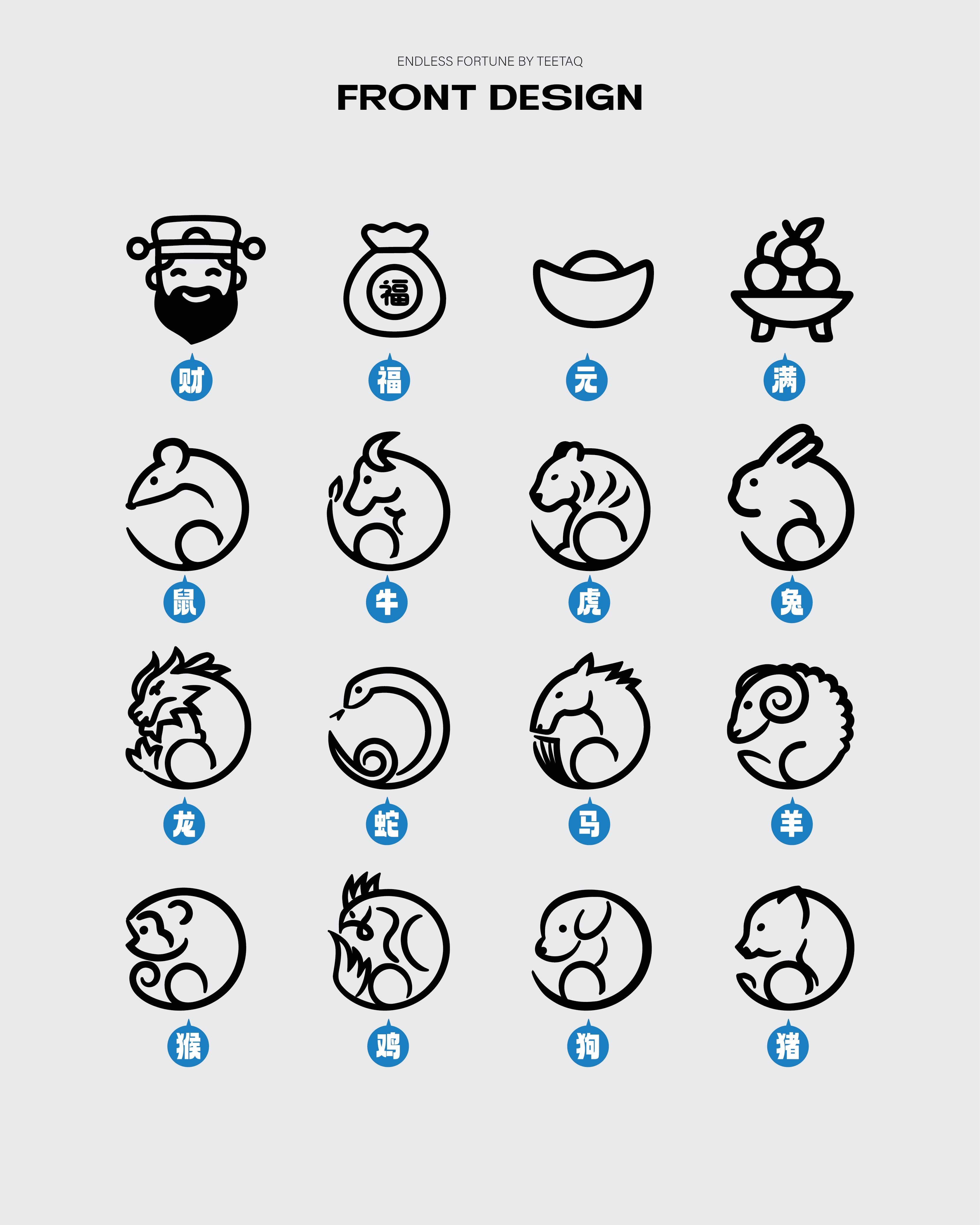 「好运连连」ENDLESS FORTUNE TEE